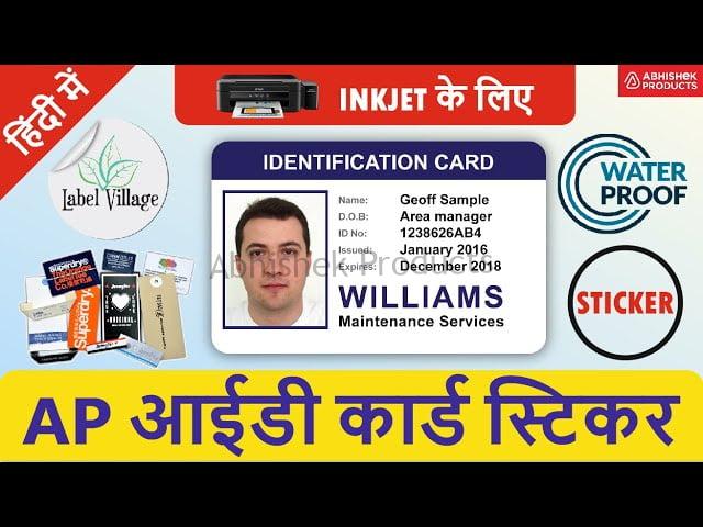 Ap Id Label Example AP Inkjet Sticker - Used For Id Cards, Product & Branding Labels Buy O ...