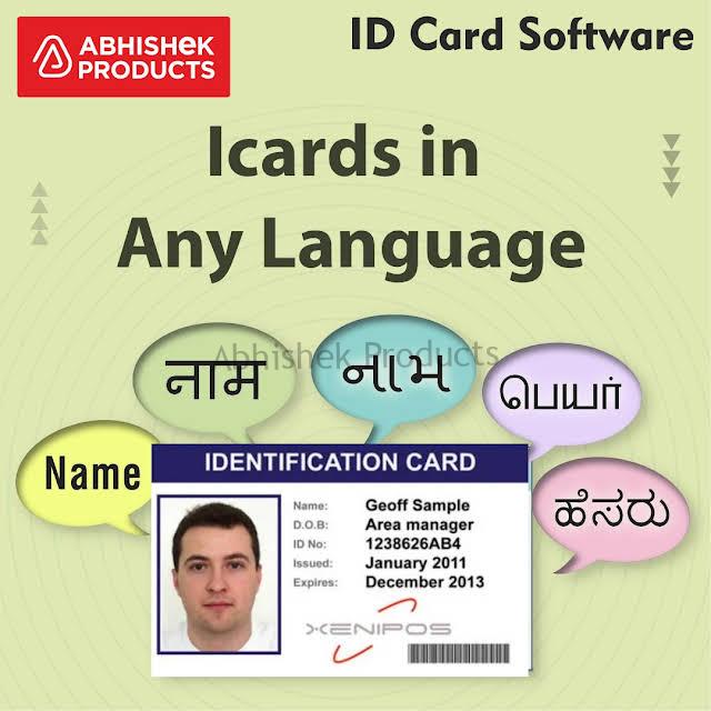 ID CARD SOFTWARE