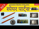 🔧 Lamination Machine & Die Cutter Spare Parts: Gears, Switch, Heater Lamp & Motor | AbhishekID.com — demo