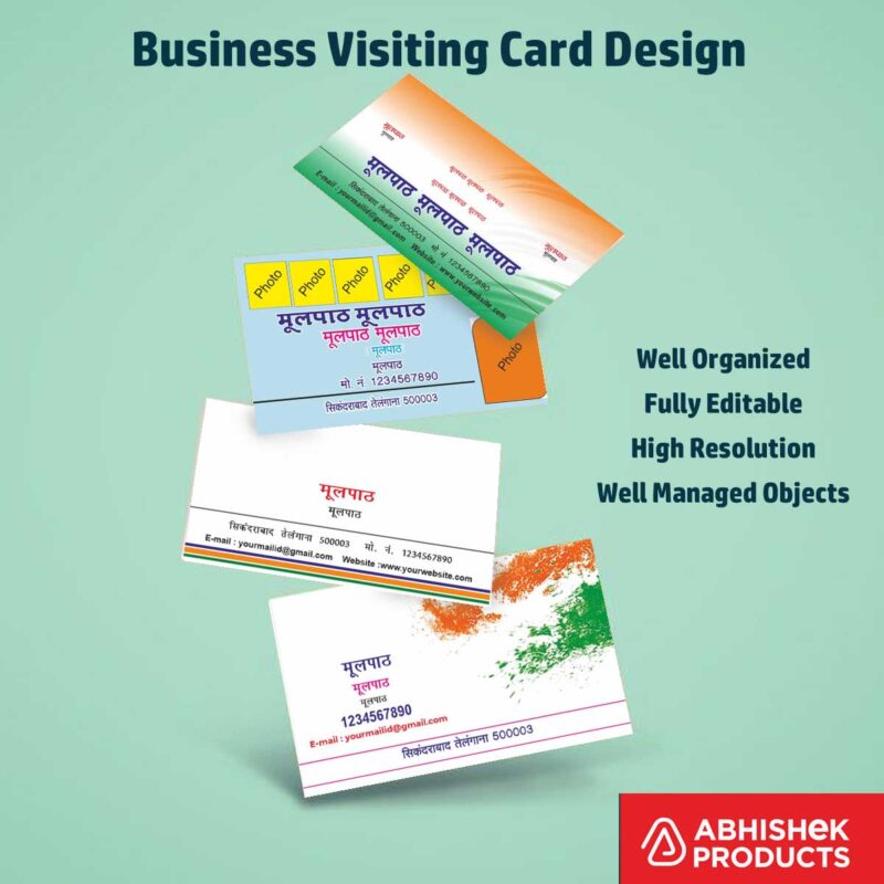 Visiting Card Design Files For Political Party, Printers, Advertisers, Hair Saloon, Pool & Snooker, Sports, Sports Materials, Boxing, Tours & Travels, Haj Ser (3)